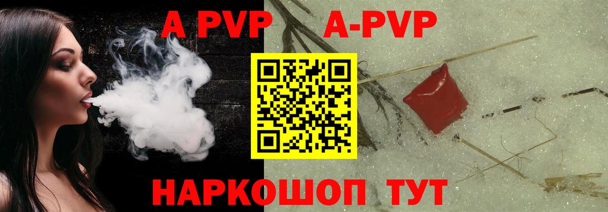 Alpha PVP кристаллы Шали