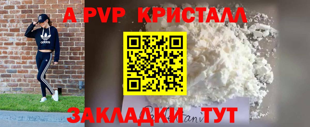 A-PVP крисы CK  Вход с VPN  Шали  Alpha-PVP кристаллы 