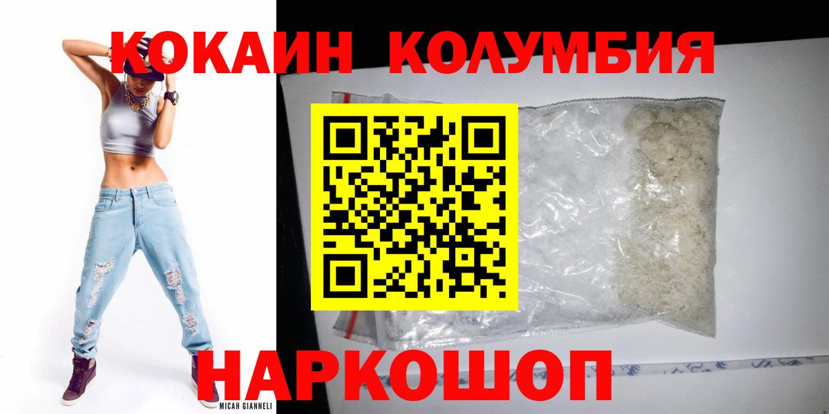 Cocaine 97%  Cocaine Эквадор  Шали  Вход с VPN 