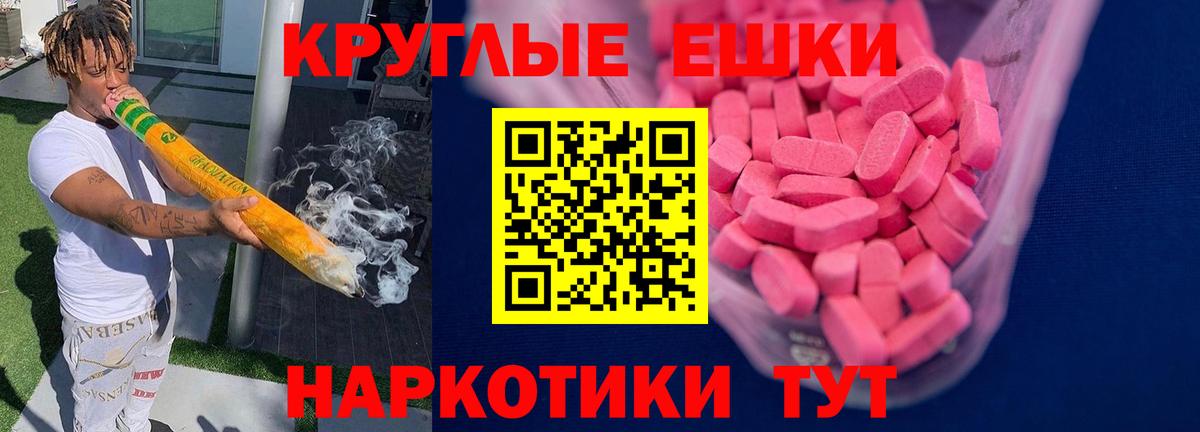 Ecstasy MDMA Шали