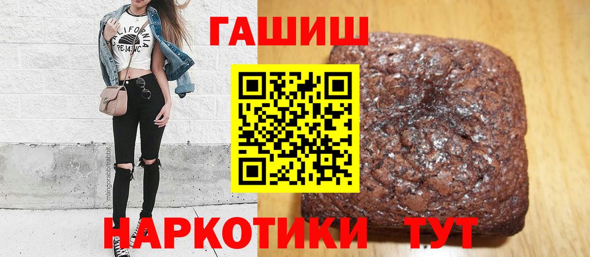 Гашиш индика сатива  Вход с VPN  Шали  ГАШИШ гашик 