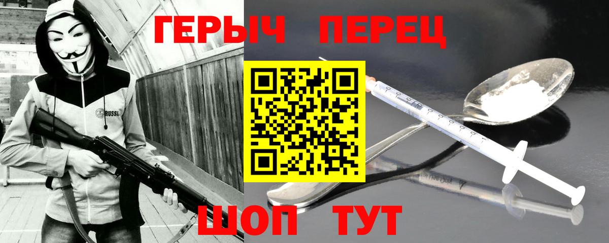 ГЕРОИН Афган Шали