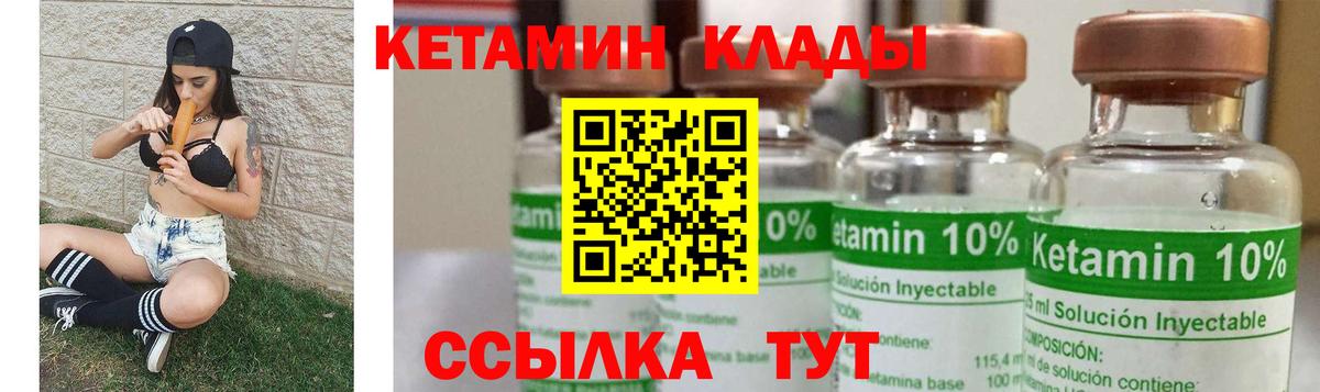 КЕТАМИН ketamine  Вход с VPN  Шали 