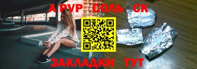 синтетический гашиш Ливны