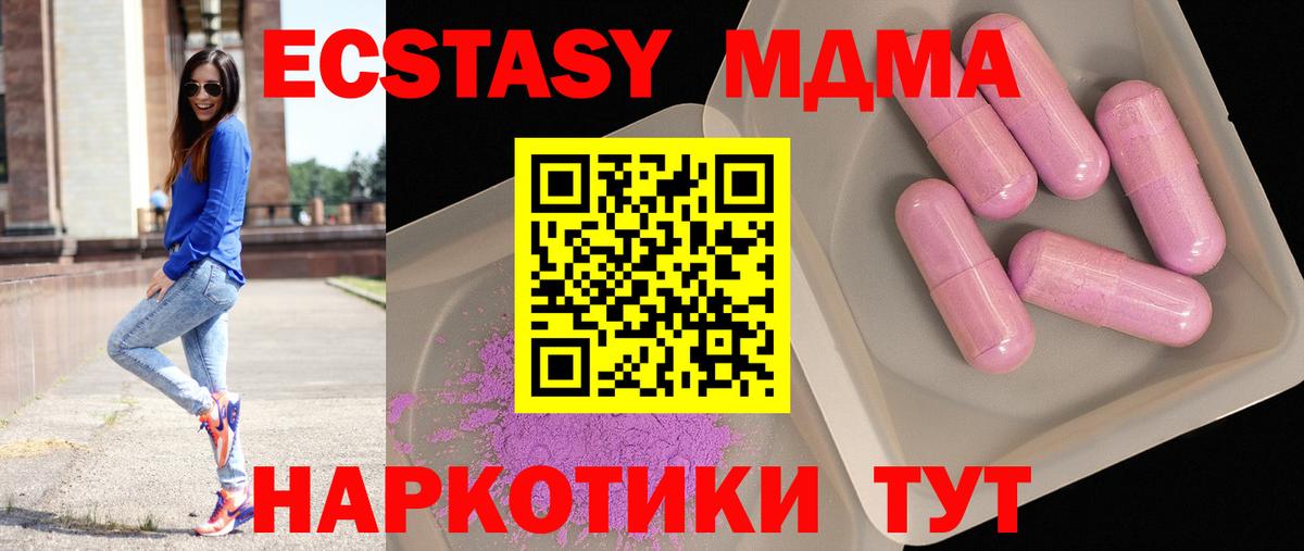 Шали  МДМА VHQ  МДМА  Вход с VPN 