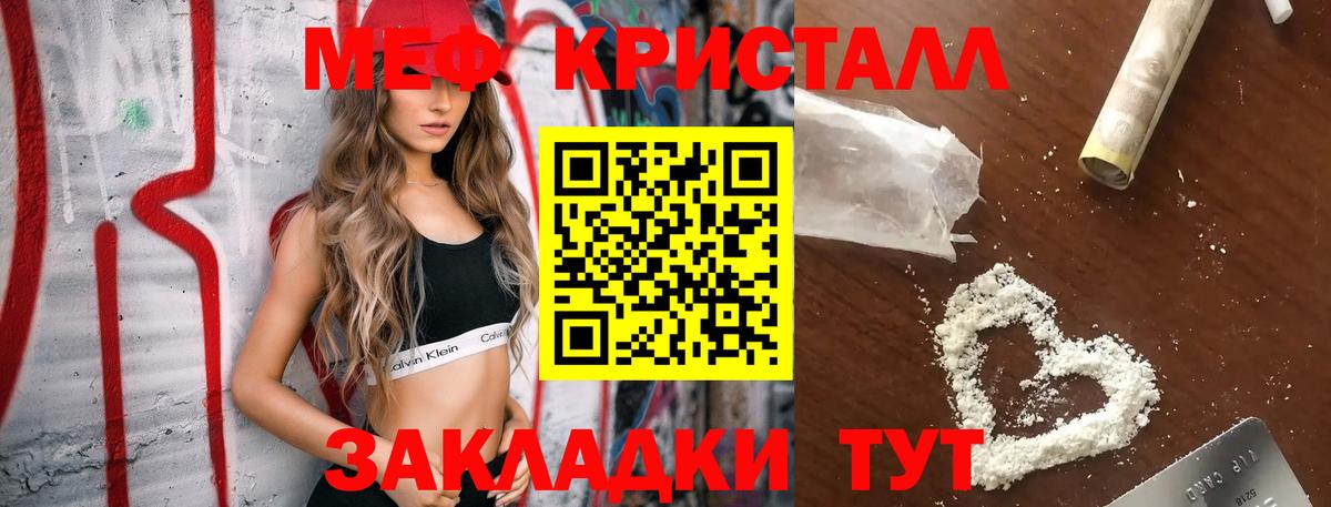 Шали  Меф  Мефедрон  Вход с VPN  Меф 4 MMC  МЕФ кристаллы 