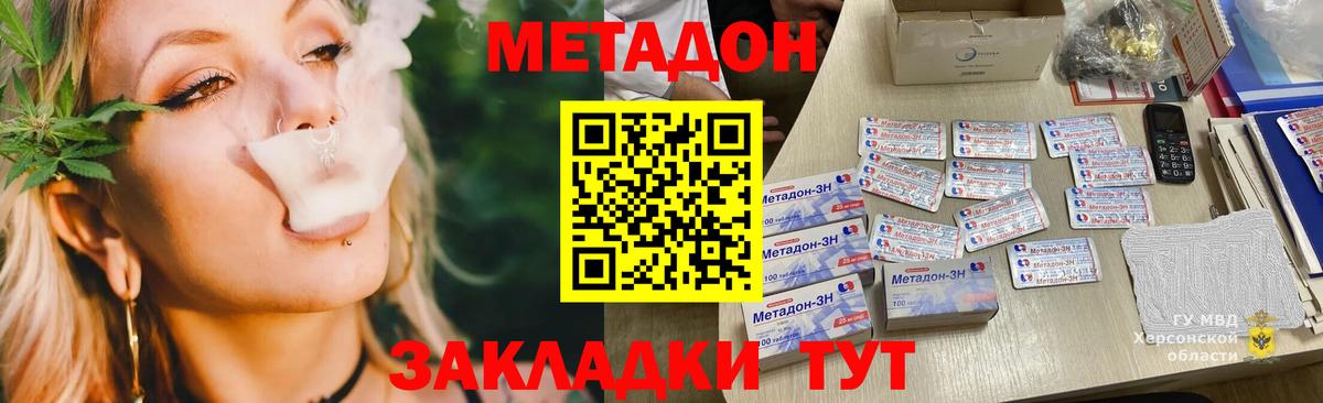 Метадон кристалл  МЕТАДОН кристалл  Шали  OMG зеркало  Вход с VPN 
