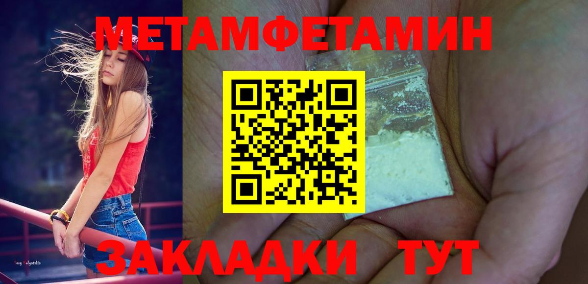 Первитин винт Шали