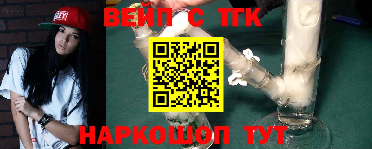 ТГК THC oil Шали