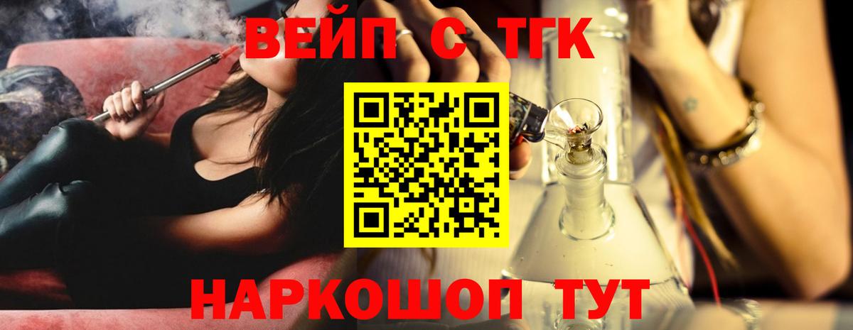 ТГК концентрат  Вход с VPN  Шали  Дистиллят ТГК вейп 